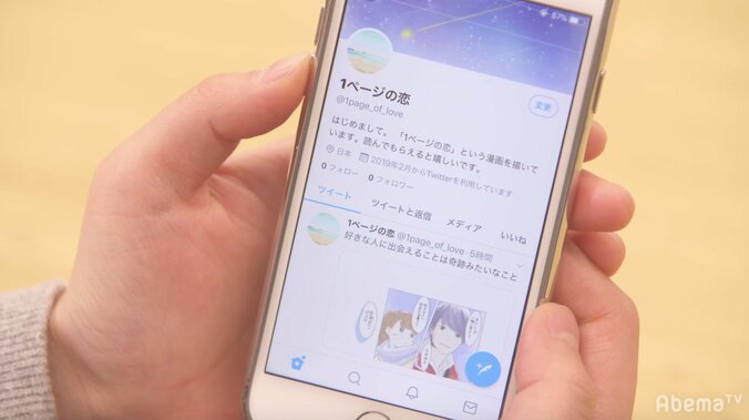 あかり（橋本環奈）が目覚めると、隣には星野（古川雄輝）の姿が…！　『1ページの恋』第2話で衝撃展開 6枚目