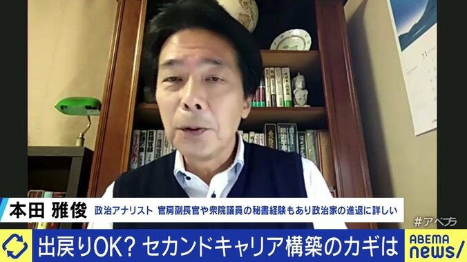 このままでは“2世”や企業経営者、士業の人しか立候補できなくなる…落選して“ただの人”になった議員経験者が活躍できる日本社会に 11枚目