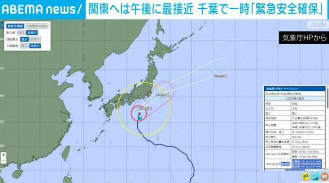気象庁HP