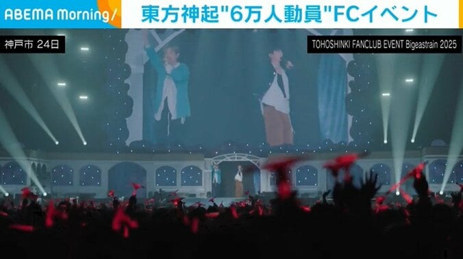 盛り上がる東方神起のライブ会場