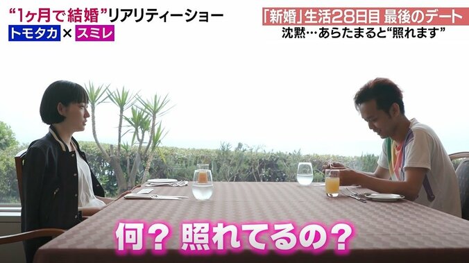 様々な困難を乗り越えてきた30日間の新婚生活…最終日、婚姻届を目の前に夫婦が下した決断とは？ 2枚目