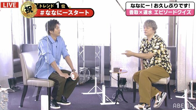 香取慎吾、タモリ宅での大食いエピソード告白「お前のために肉を用意した」 2枚目