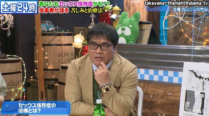 ストレスを抱える中での性的体験が「セックス依存症」犯罪の引き金に？ カンニング竹山は逮捕後の治療の必要性を訴え 1枚目