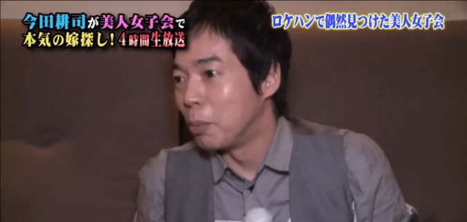 今田耕司、美女モデルに大興奮　地上波NGな質問連発 1枚目