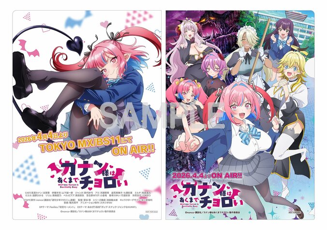 悪魔と男子高校生の初恋が始まる…アニメ『カナン様はあくまでチョロい』第1話あらすじ＆先行カット解禁、BD発売情報も 5枚目