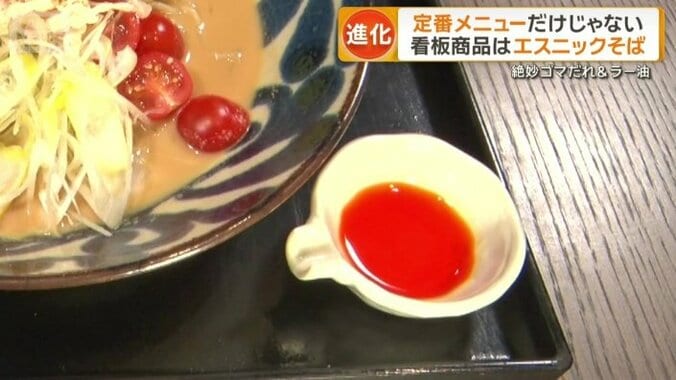ラー油をかけて味変も