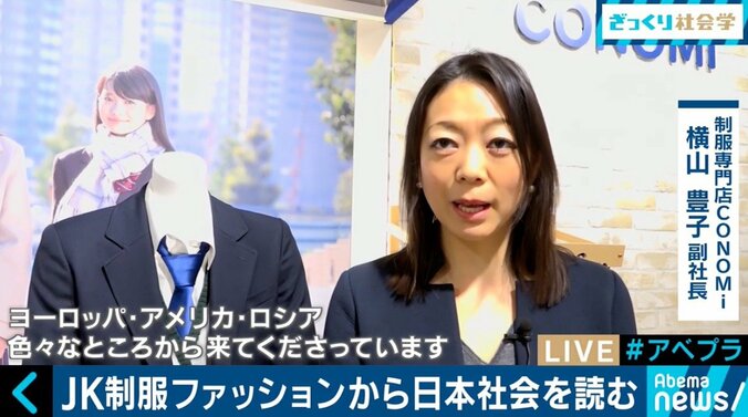 日本経済とスカート丈がリンク？JKファッションの歴史を振り返る 2枚目