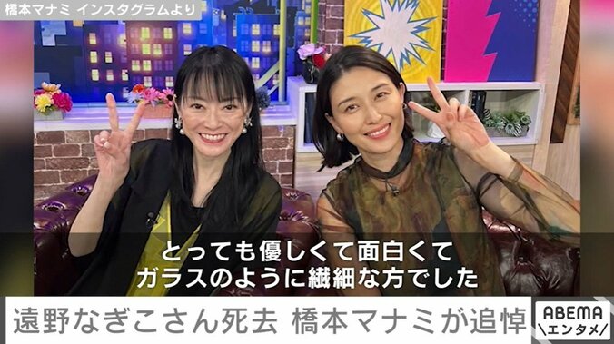 遠野なぎこさんと橋本マナミ