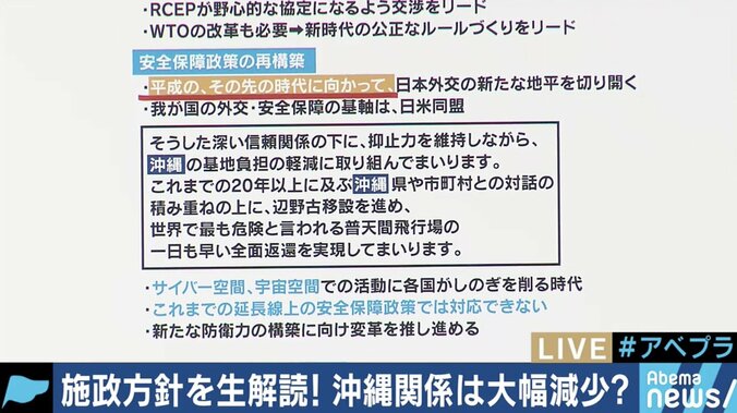 「韓国について言わないことのメッセージ」安倍総理の施政方針演説に見るニッポンの外交 11枚目