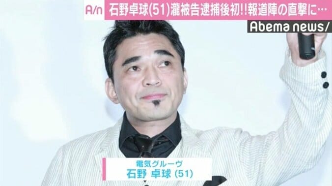 石野卓球、報道陣からの電気グルーヴ解散質問に「するわけねーだろ、バーカ」 1枚目