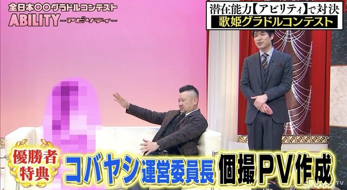 ポチャドル・利根さやな、ウエスト69cm“でも”詐称疑惑　ケンコバ「69cmに収まってます？」 4枚目