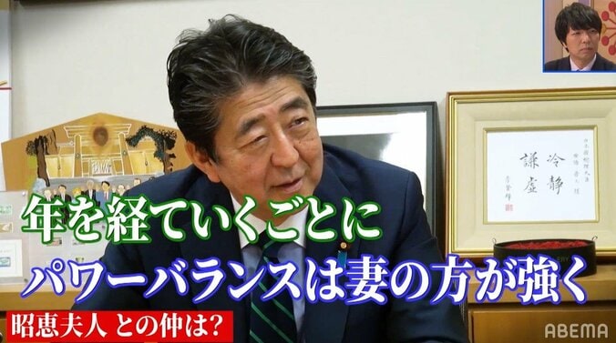 安倍元首相、昭恵夫人とのプライベートについて明かす「妻のほうが強い」「辛い思いをさせたことも」 2枚目