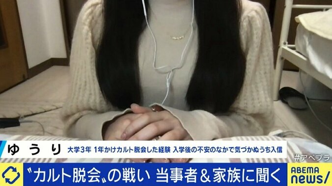 Twitterで勧誘も…「クソ真面目に考える人がカルトに引っかかる」今なお襲撃の後遺症に苦しむ家族会会長、オウムを知らぬ若い世代に警鐘 3枚目