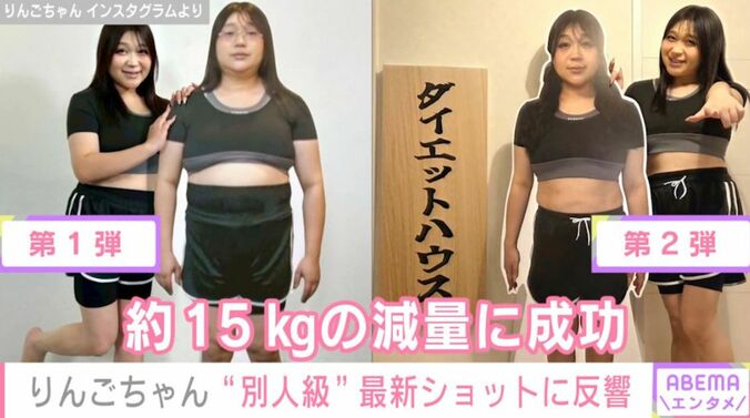 りんごちゃん