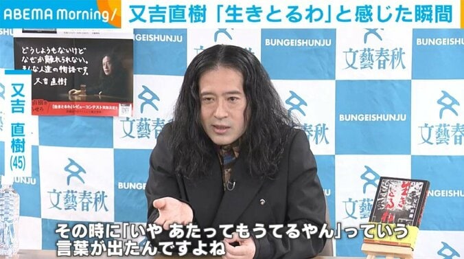 又吉直樹