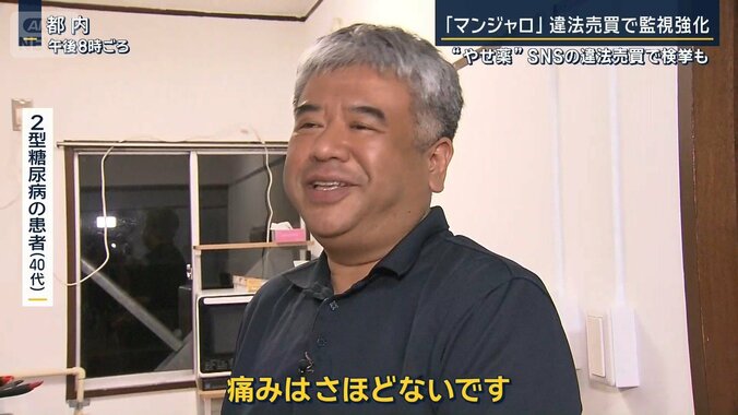 2型糖尿病の患者（40代）