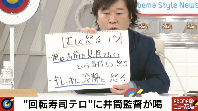 相次ぐ飲食イタズラ動画、SNS投稿は「自首してるようなもの」 井筒監督「見かけたら大声で怒鳴りつけるしかない」 4枚目