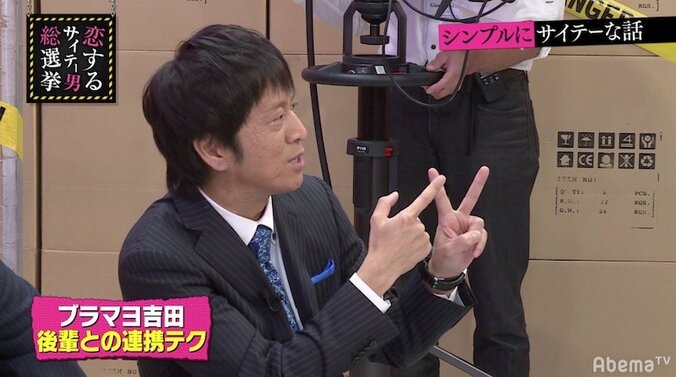 「モテそうになったら嫌われろ」ブラマヨ吉田が実践する合コン必勝法 1枚目