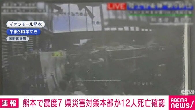 イオンモール熊本