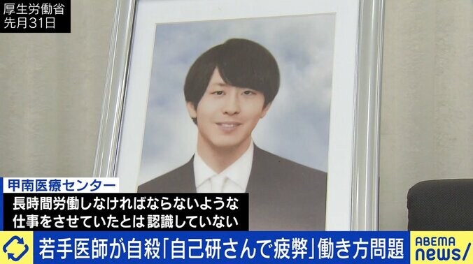 「医師になりたい人が減っていく。勤務医や研究者の給料が低い」人を救うために自分の命をすり減らす構造が？若手の自殺から考える医師の働き方問題 1枚目
