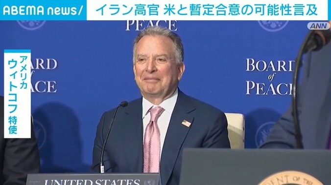 ウィトコフ特使