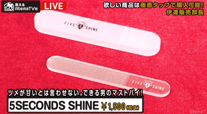 「買えるAbemaTV社」、早くも番組存続の危機！？　生き残りの秘策は「ハンバイヤー戦国時代」 7枚目
