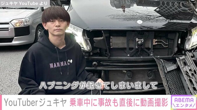 YouTuber・ジュキヤ、乗車中のベンツが接触事故も 直後に動画撮影「何もしなかったらマイナスじゃん？」 1枚目