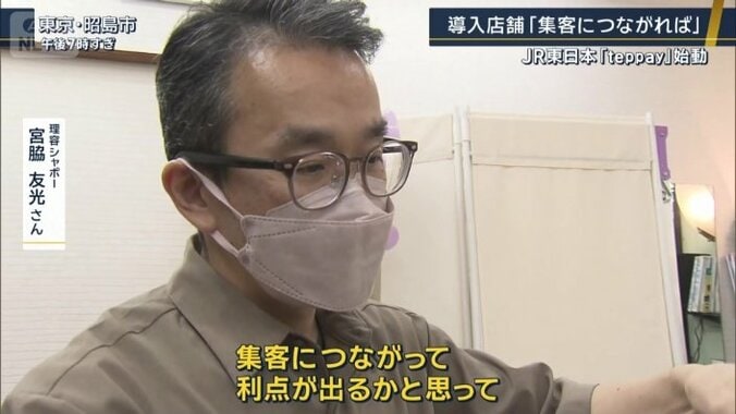 理容シャポー　宮脇友光さん