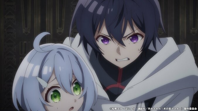 【写真・画像】アニメ『外れスキル《木の実マスター》』第3話あらすじ&先行カット&WEB予告公開　5枚目