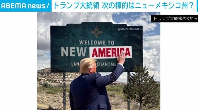 AI生成されたトランプ大統領