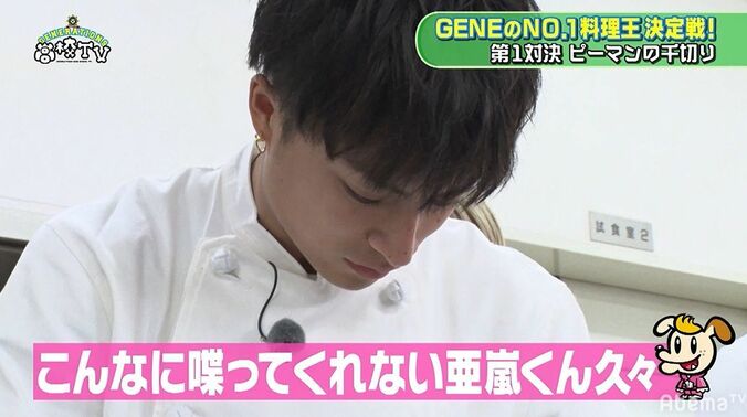 片寄涼太はガン飛ばし…亜嵐は逆ギレ！料理に集中しすぎて知られざる二面性が明らかに 3枚目