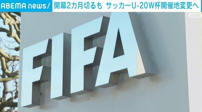 開幕まで2カ月切るも… サッカーU-20W杯の開催地、急遽変更 イスラエルに対するインドネシア国内での反発が背景か 1枚目