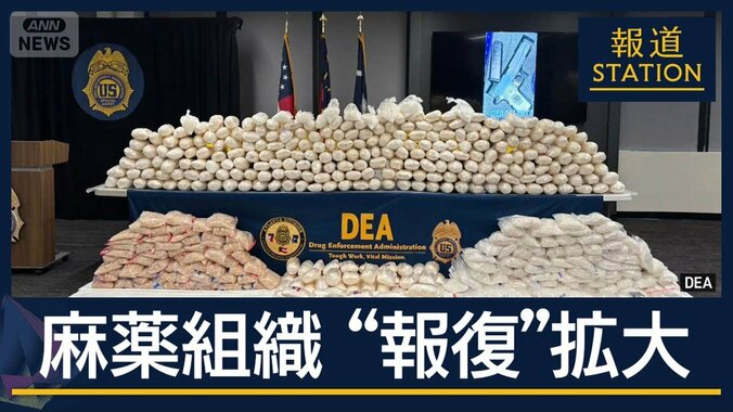 道路封鎖・空港も混乱…麻薬組織リーダー死亡“報復”拡大　背景にトランプ氏の圧力か 1枚目