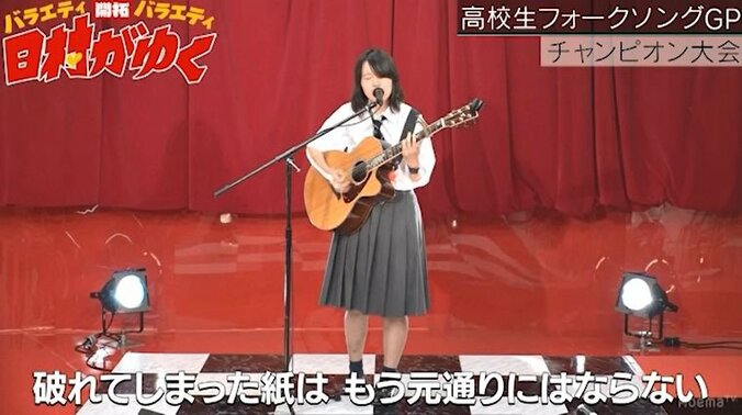 『日村がゆく』高校生フォークソングGP、収録直後のバナナマン日村に直撃！優勝した崎山くん＆かとゆいくんの魅力を語る 3枚目