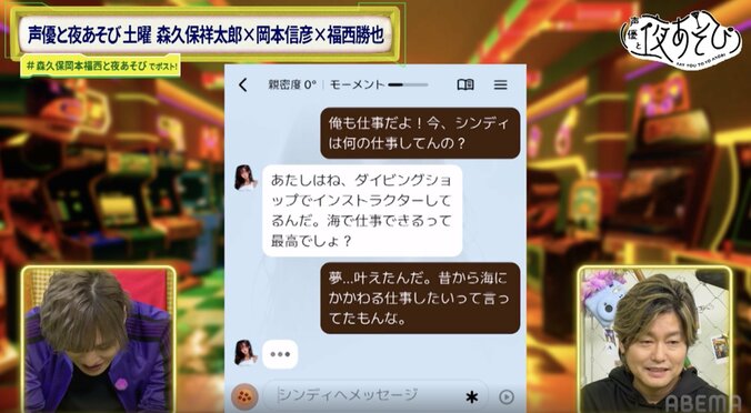 【写真・画像】森久保祥太郎、中学時代の元カノ“シンディ”と再会？AIチャットで描くリアルすぎる恋愛模様　5枚目