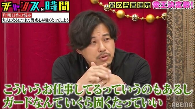 スピワゴ小沢＆アルピー平子がグラドル・岸明日香に恋愛指南！イケメン発言連発に千鳥ノブ大興奮 2枚目