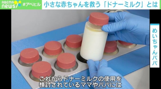 赤ちゃん救う「母乳バンク」が資金難 生後6日で母親が逝去…提供受けた父親の決意 1枚目