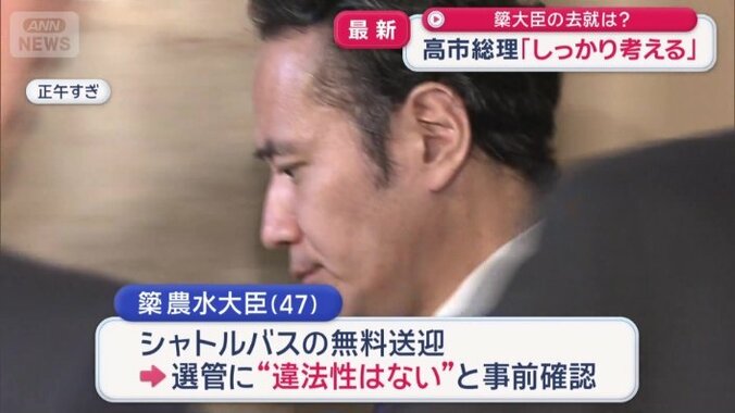 選管に“違法性はない”と事前確認