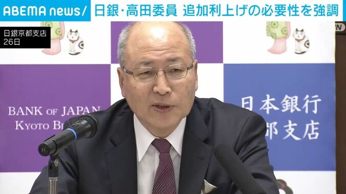 日本銀行・高田創審議委員