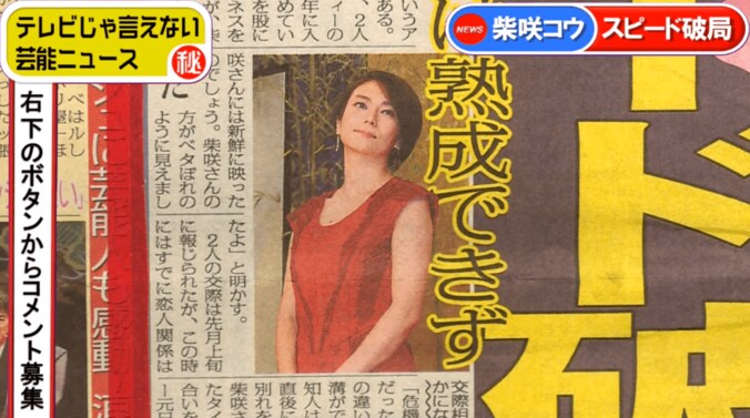 柴咲コウ、「和牛王」とスピード破局　所属事務所とは「業務提携」に 1枚目