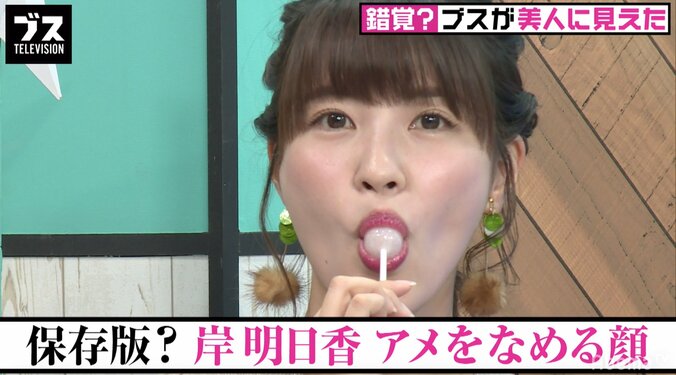 岸明日香、セクシーなアメの舐め顔を要求され赤面 5枚目