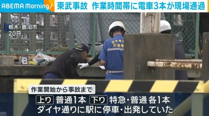 栃木・鹿沼市