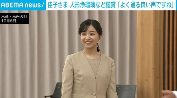 佳子さま