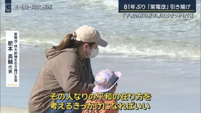 紫電改・林大尉機を引き揚げる会　肥本英輔代表