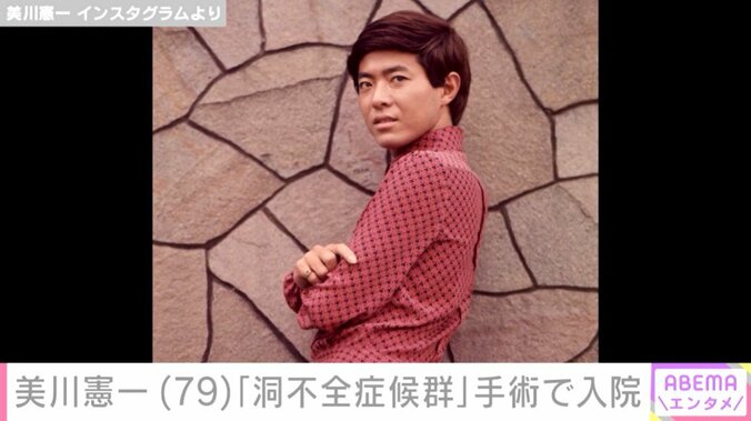 美川憲一、約50年前の写真を公開