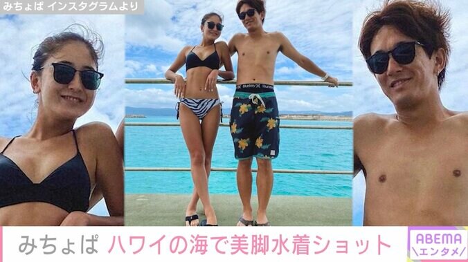 みちょぱ＆大倉士門のラブラブ水着ショットに絶賛の声「美男美女！脚長い～」 1枚目