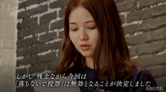 ひとみ、「本当にごめんなさい」「マサくんはオオカミくんでした」まさかの衝撃告白…メンバー呆然『オオカミくん』第11話 6枚目