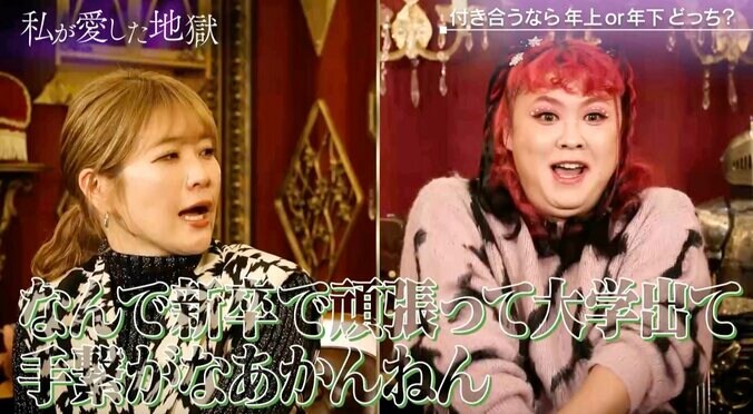 【写真・画像】ぺえ、新卒サラリーマンに熱視線「私も伊藤忠の男と恋愛してみたい」　2枚目