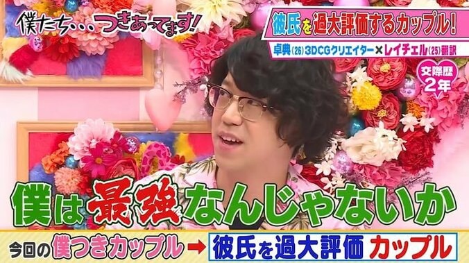 外国人美女「私の彼氏、小栗旬にソックリなんです」　カミナリたくみ「クソほど似てない」 3枚目