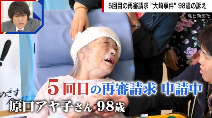 原口アヤ子さん（98）
